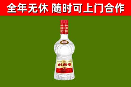 儋州回收剑南春