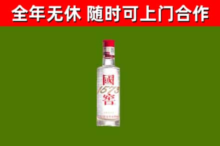 儋州回收国窖1573